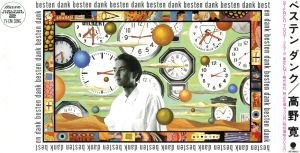 ベステン ダンク / Besten Dank [CD] 高野寛