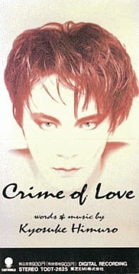 CRIME OF LOVE [CD] 氷室京介 氷室京介; 西平彰