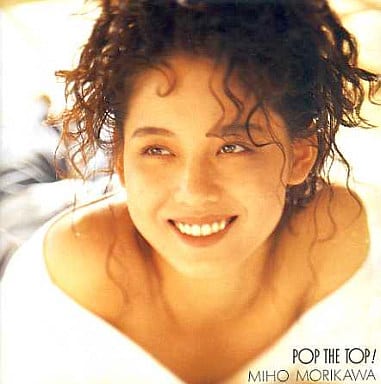 POP THE TOP [CD] 森川美穂 ジョー・リノイエ 松本晃彦 米光亮 中村哲; 麻生圭子