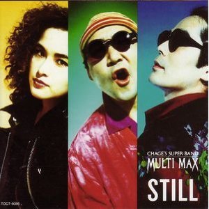 STILL [CD] MULTI MAX CHAGE 澤地隆 青木せい子 飛鳥涼 陣内大蔵 實川翔; MULTI MAX