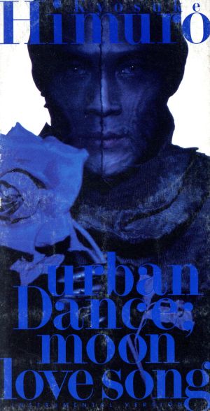 Urban Dance [CD] 氷室京介 氷室京介 松井五郎 大村雅朗 西平彰; 氷室京介