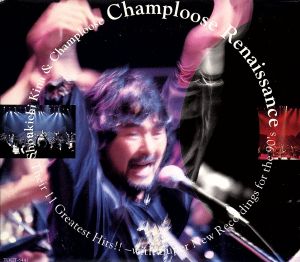 チャンプールズ・ルネッサンス [CD] 喜納昌吉&チャンプルーズ 喜納昌吉; 喜納昌吉