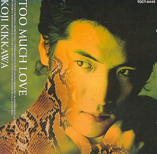 TOO MUCH LOVE - 吉川晃司 [CD] 吉川晃司 吉川晃司 安藤秀樹 売野雅勇 佐野元春 さがらよしあき 麻生圭子 清水信之 後藤次利 菅原弘明 大村雅朗; 吉田建