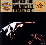 GUITARHYTHM ACTIVE TOUR '91-'92 [CD] 布袋寅泰 森雪之丞 布袋寅泰 デヴィッド・ボウイ; 布袋寅泰