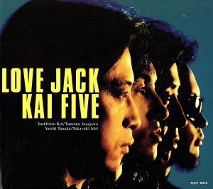LOVE JACK [CD] KAI FIVE 甲斐よしひろ 只野菜摘 森山達也 国吉良一; KAI FIVE