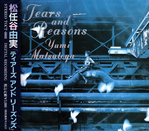 TEARS AND REASONS [CD] 松任谷由実