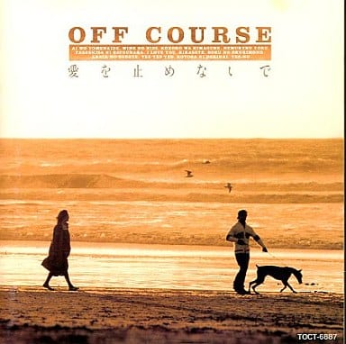 ベスト [CD] オフコース