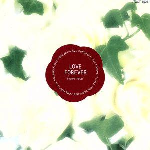 ブライダル・ミュージック~Love Forever~ [CD] 結婚式用 芳村五郎治 梅若景英 ラブリーストリングス 前田憲男 SHINOZAKI QUARTET 松尾恵子 東京シティ・フィルハーモニック管弦楽団 ベルリン弦楽ゾリステン エンジェル・コンサート(OR); 大阪フィルハーモニック交響楽団