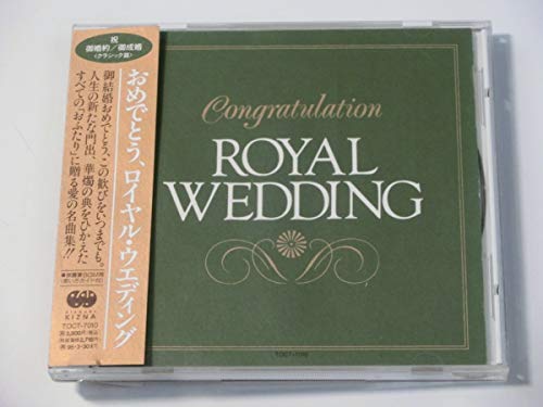 おめでとう、ロイヤル・ウエディ [CD] 特殊企画 パーカー=スミス(ジェーン) アカデミー室内管弦楽団 カン(ハンス) フィルハーモニア管弦楽団 ハリウッド・ボウル管弦楽団 ウィーン・ヨハン・シュトラウス管弦楽団 フランク・ブルセル・グランド(OR) パリ・ギャルド・レピュブリケーヌ吹奏楽団 エンジェル・コンサート(OR); ロンドン交響楽団