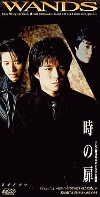 【８ｃｍ】時の扉 [CD] WANDS