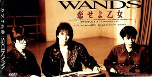 恋せよ乙女 [CD] WANDS 上杉昇 葉山たけし; カラオケ