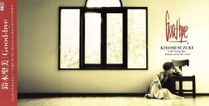 Good‐bye [CD] 鈴木聖美 海老原慎二 武氏; カラオケ