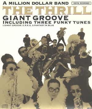 GIANT GROOVE [CD] THE THRILL 石川ヒロアキ 中村哲 平田直樹; 暁
