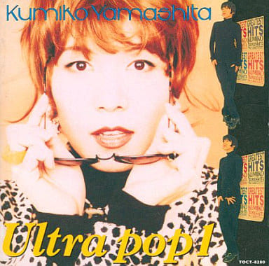 ULTRA POP 1 [CD] 山下久美子 山下久美子 布袋寅泰 森雪之丞 竹花いち子; 康珍化
