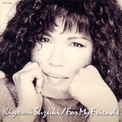 For My Friends [CD] 鈴木聖美