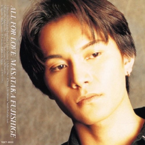 ALL FOR LOVE [CD] 藤重政孝 藤重政孝; 野中則夫