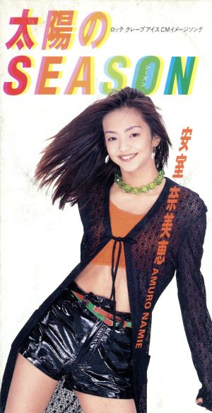 太陽のSEASON [CD] 安室奈美恵 鈴木計見 DAVE RODGERS; カラオケ