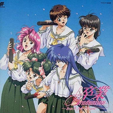 卒業 Graduation～T [CD] ゲーム・ミュージック 鶴ひろみ 久川綾 3年B組5人組 嶋方淳子 金丸日向子; 冬馬由美