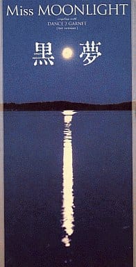 Miss Moonlight [CD] 黒夢 清春; 佐久間正英