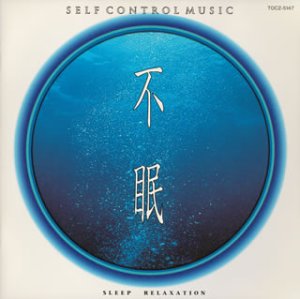 不眠(スリープ・リラクセーショ [CD] ミュージック・セラピー; INOYAMALAND