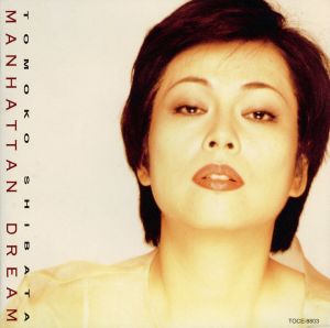 マンハッタン・ドリーム [CD] 柴田智子 ソンダイム ワイル ロイド=ウェッバー バーンスタイン メンケン アルジェント ブリッツスタイン シュワルツ(ジェラード) フィッシャー(ロブ); フィッシャー(ロブ)