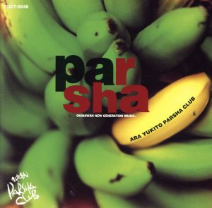 PARSHA! [CD] 新良幸人パーシャクラブ