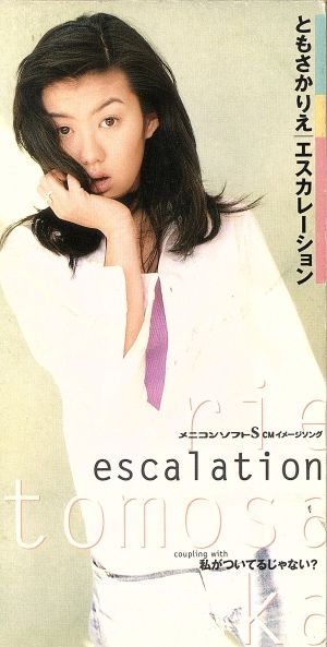 エスカレーション [CD] ともさかりえ 秋元康 西平彰; カラオケ