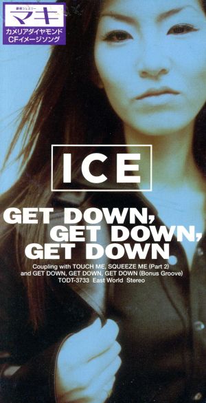 GET DOWN GET DOWN GET DOWN タッチ・ミー・スクイーズ・ミー [CD] ICE 宮内和之 国岡真由美 野崎貴潤; ICE