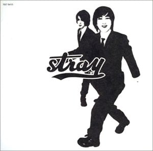 太陽の熱に照らされる場所で涙を流そう [CD] stray