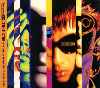 フェイク・スター～アイム・ジャスト・ア・ジャパニーズ・フェイク・ロッカー [CD] 黒夢 清春 人時 黒夢 是永功一 佐久間正英 西平彰; 黒夢