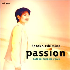 Passion-SATOKO [CD] 石嶺聡子 高杉理恵 松本一起 佐藤英子 真名杏樹 工藤哲雄 久和カノン 許瑛子 安部潤 小林信吾; 門倉聡