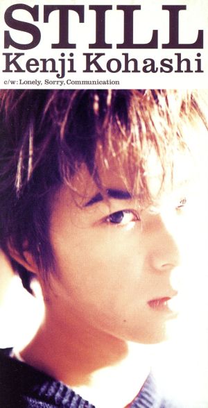 STILL [CD] 小橋賢児 森俊之; 河野圭