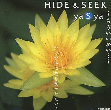 Hide&Seek もういいか [CD] yaSya yaSya; yaSya