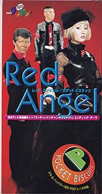 Red Angel [CD] ポケットビスケッツ 千秋 ポケットビスケッツ パッパラー河合; カラオケ