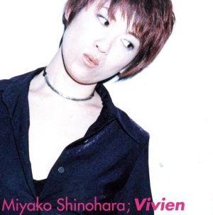 Vivien [CD] 篠原美也子 篠原美也子 中山弘; 上杉洋史
