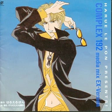 「COMPLEX 192」media mix EX Version [CD] イメージ・アルバム 山口勝平 D-Blue 長沢美樹 森久保祥太郎 今井由香 八奈見乗児 緑川光; 田中真弓