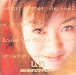 un [CD] ともさかりえ 秋元康 西平彰 京田誠一; coba