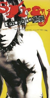 Spray [CD] 黒夢 清春 黒夢 佐藤宣彦; 黒夢