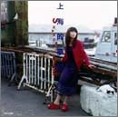 上海的夢幻 ~SHANGHAI DREAM~ [CD] 伍芳