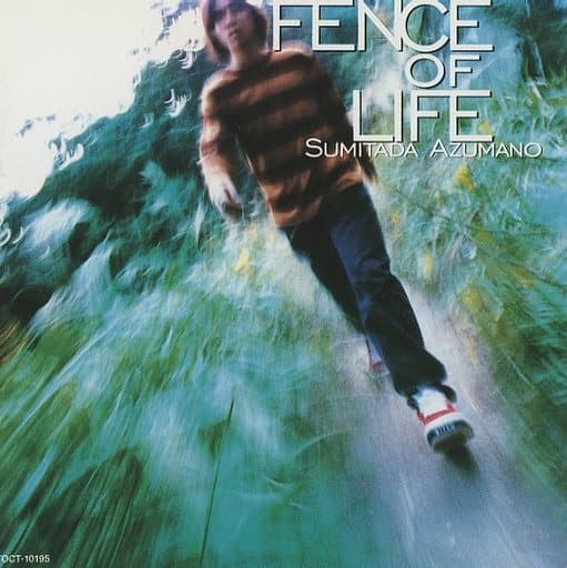 FENCE OF LIFE [CD] 東野純直