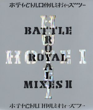 BATTLE ROYAL MIXES2 [CD] 布袋寅泰