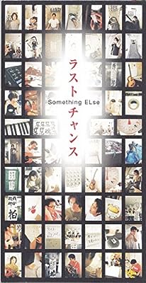 ラストチャンス [CD] Something ELse Something ELse 森俊之 白井良明; Something ELse