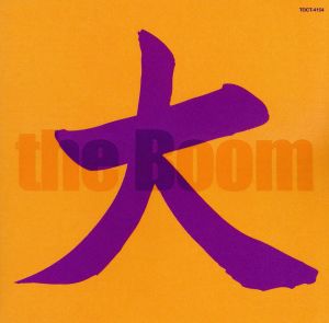 大阪でもまれた男 [CD] THE BOOM 浜村淳 オセロ 宮沢和史 鶴来正基; THE BOOM