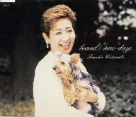 ブラン・ニューデイズ～銀色の日 [CD] 渡辺友子 岡田冨美子 渡舟人 松原史明 若草恵 あかのたちお; カラオケ
