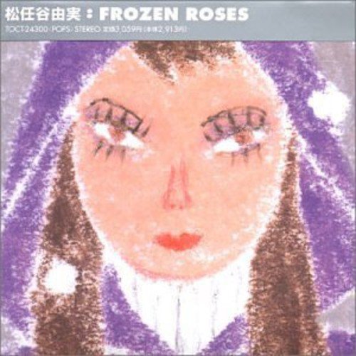 Frozen Roses - 松任谷由実 [CD] 松任谷由実