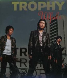トロフィー [CD] ウルフルズ ジョビジョバ トータス松本 ウルフルズ ウルフルケイスケ; 藤井丈司
