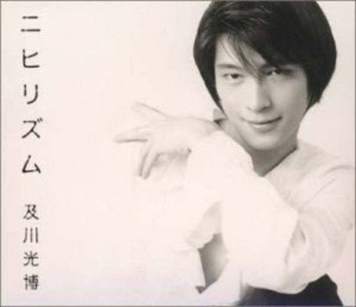 ニヒリズム Greatest [CD] 及川光博 及川光博 田辺恵二 CHOKKAKU 高野康弘 D.I.E. 今井裕; ザ・マングース