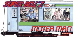MOTER MAN(秋葉原～南浦和)/MOTER MAN II～”TRAFFIC JAM”(恵比寿～新 [CD] SUPER BELL”Z 野月貴弘; カラオケ