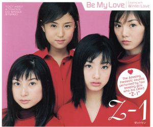 Be My Love [CD] Z-1 高柳恋 阿閉真琴; 金子隆博