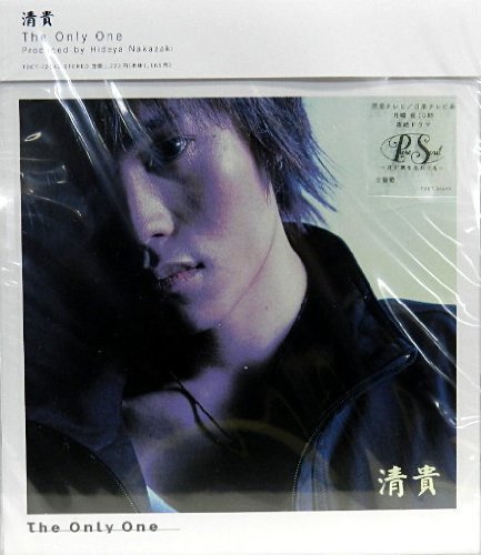 The Only One [CD] 清貴 清貴; TJ Fisher